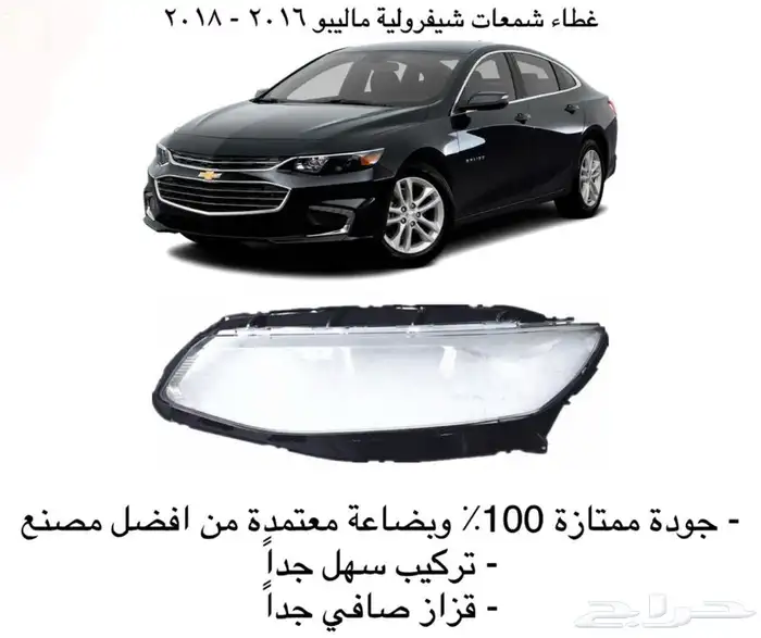 غطاء شمعات القزازه الاماميه (قزازة الشمعه) اغلب السيارات 22
