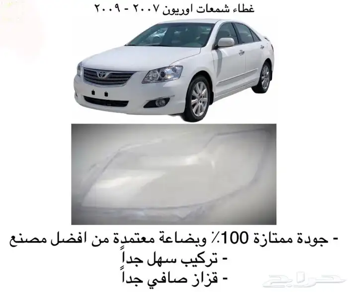 غطاء شمعات القزازه الاماميه (قزازة الشمعه) اغلب السيارات 28