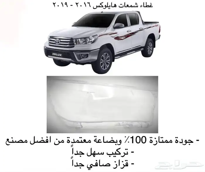 غطاء شمعات القزازه الاماميه (قزازة الشمعه) اغلب السيارات 5