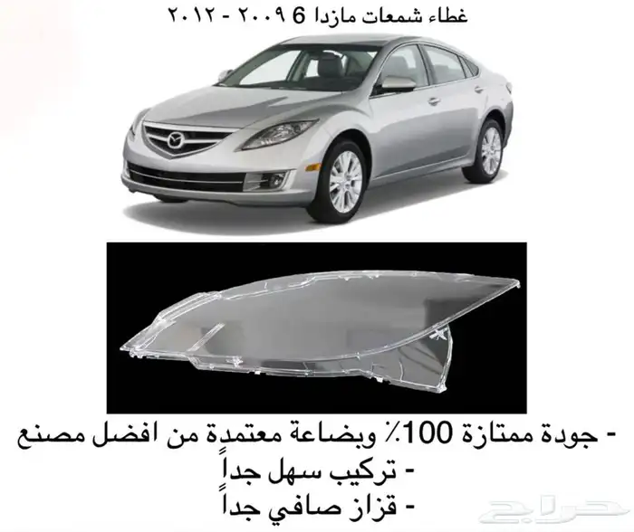غطاء شمعات القزازه الاماميه (قزازة الشمعه) اغلب السيارات 11