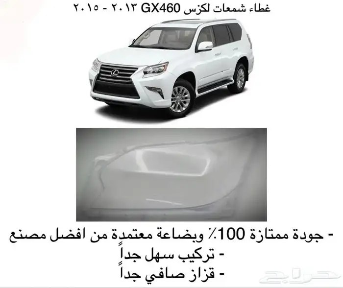 غطاء شمعات القزازه الاماميه (قزازة الشمعه) اغلب السيارات 37