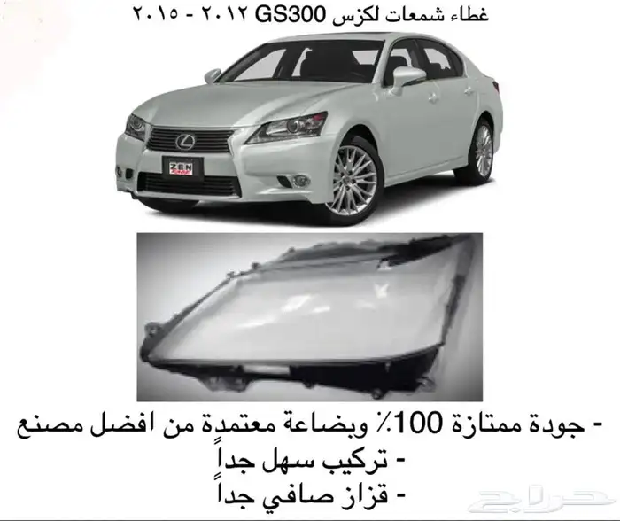 غطاء شمعات القزازه الاماميه (قزازة الشمعه) اغلب السيارات 35