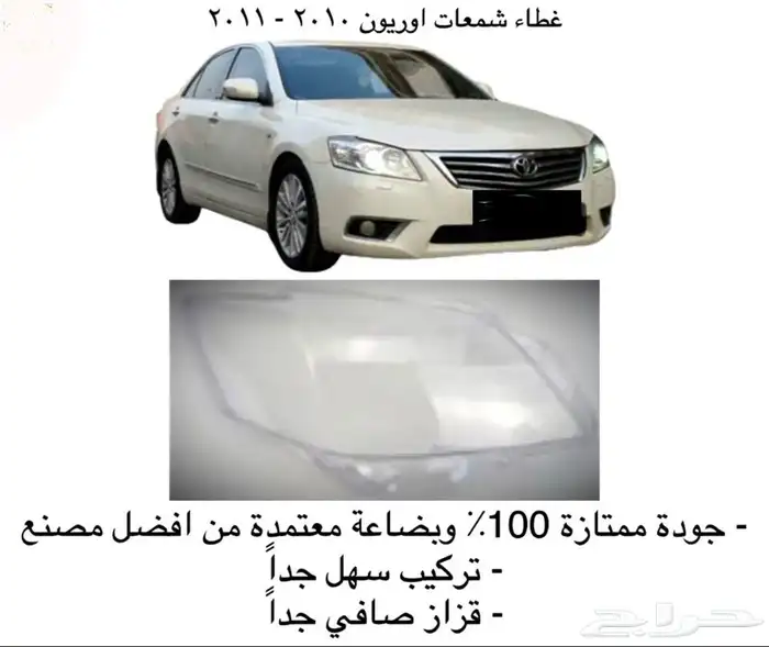 غطاء شمعات القزازه الاماميه (قزازة الشمعه) اغلب السيارات 27