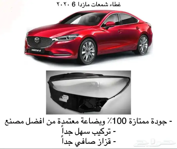 غطاء شمعات القزازه الاماميه (قزازة الشمعه) اغلب السيارات 10