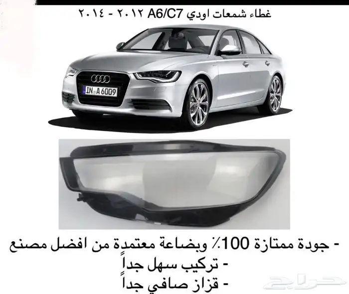غطاء شمعات القزازه الاماميه (قزازة الشمعه) اغلب السيارات 0