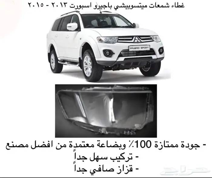 غطاء شمعات القزازه الاماميه (قزازة الشمعه) اغلب السيارات 20