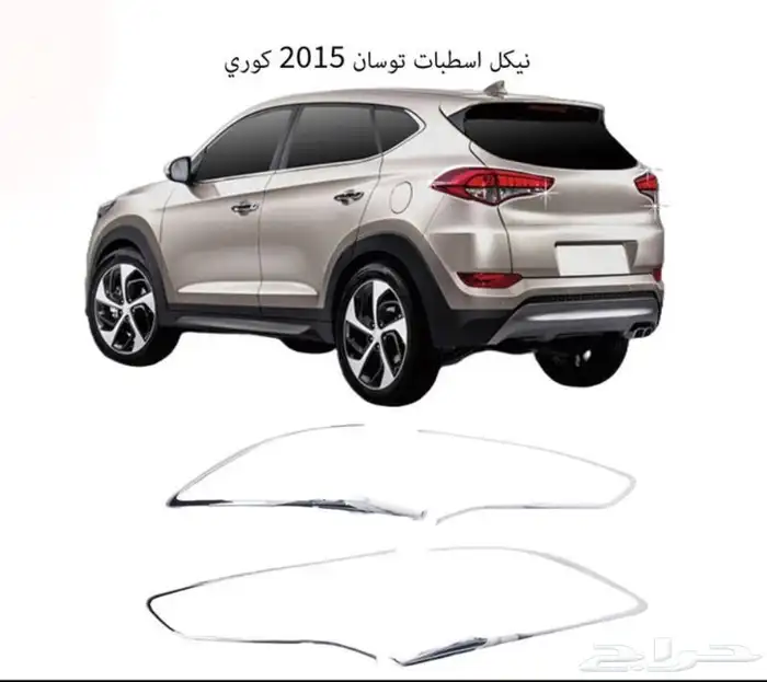 كل اكسسوارات هيونداي سنتافي و توسان و أزيراو كريتا الخارجية 65
