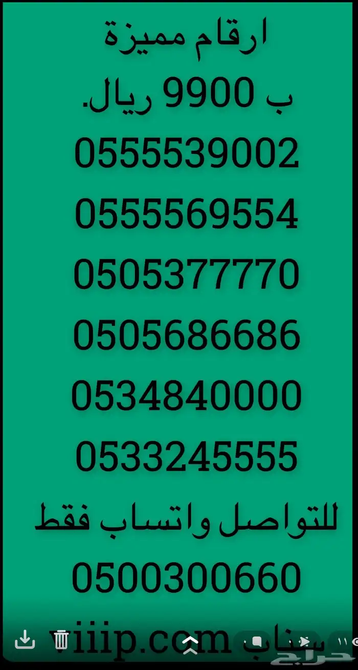 ارقام مميزة فئات نادرة خماسي و سداسي 05666.666 5