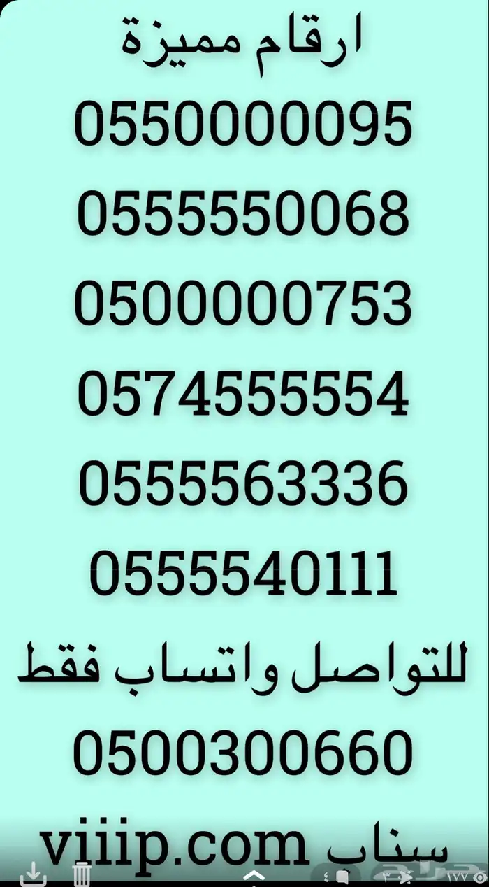 ارقام مميزة فئات نادرة خماسي و سداسي 05666.666 0