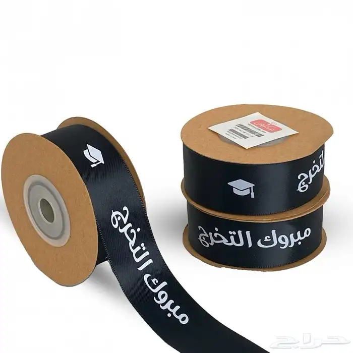 طباعه شرائط هدايا 8