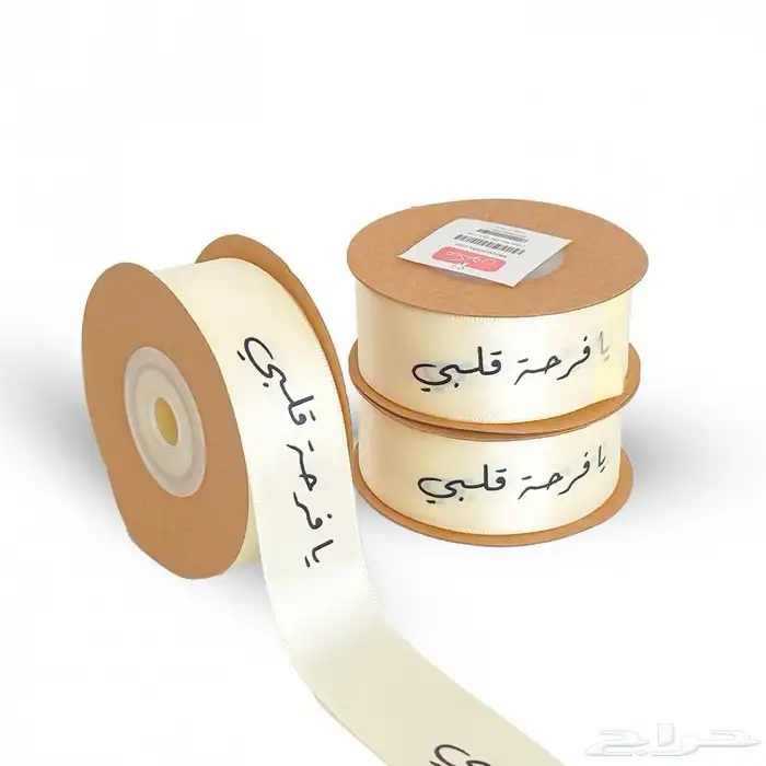 طباعه شرائط هدايا 9