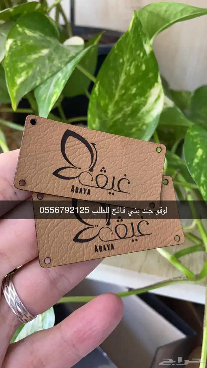 بوكسات عبايات اكياس اكواب شرايط ليبل قماش لوقو جلد تاقات 91