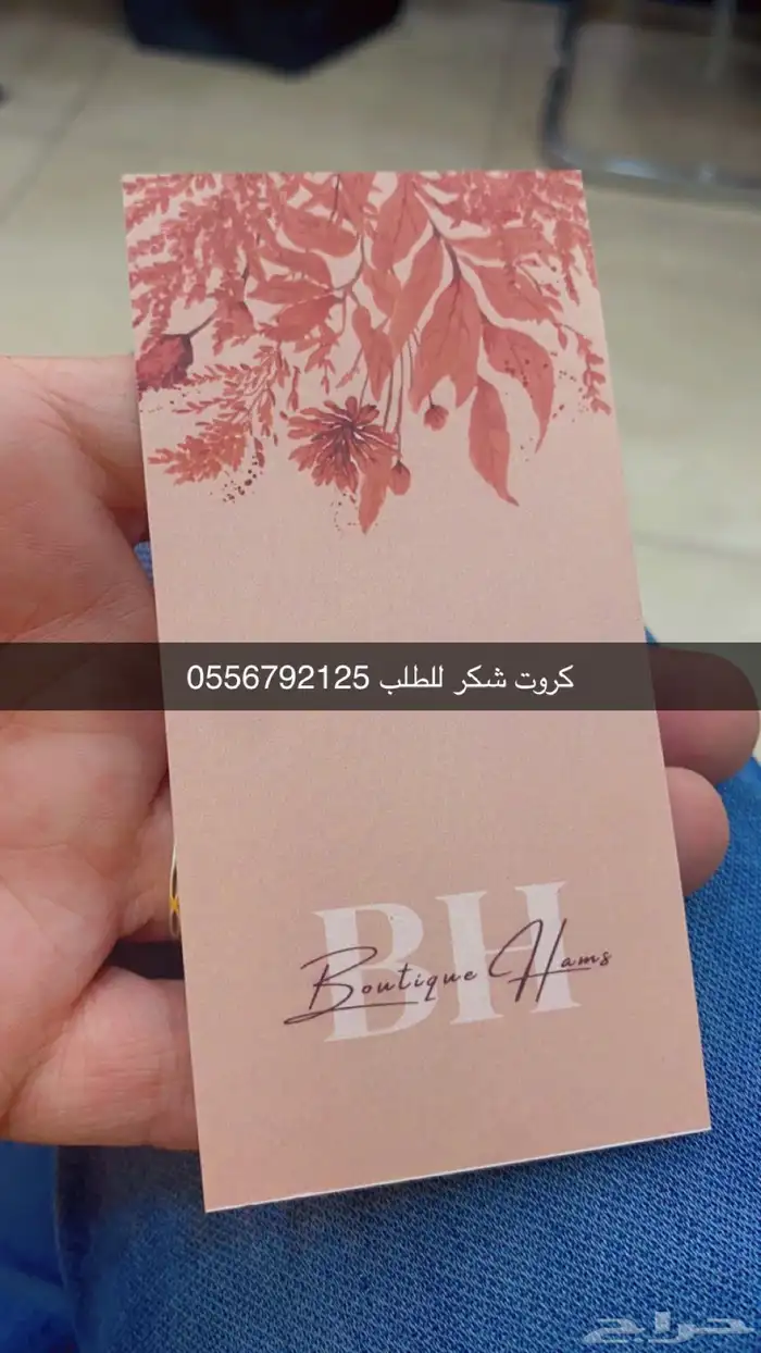 بوكسات عبايات اكياس اكواب شرايط ليبل قماش لوقو جلد تاقات 47