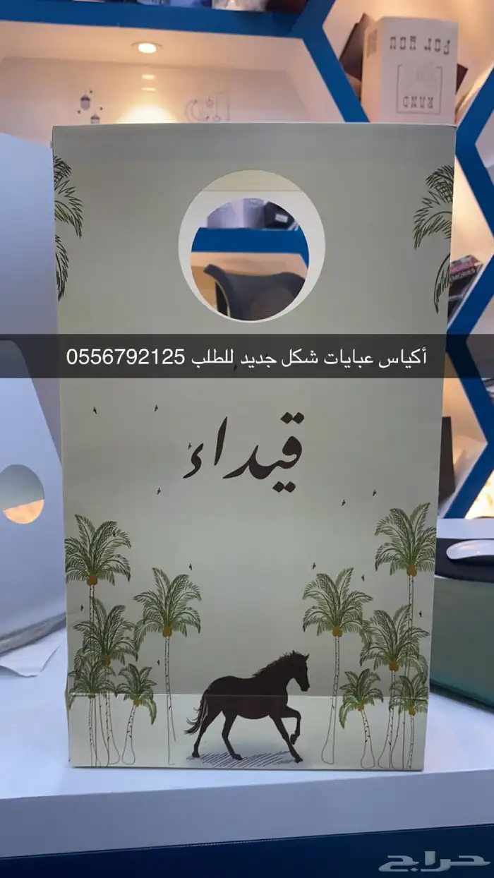 بوكسات عبايات اكياس اكواب شرايط ليبل قماش لوقو جلد تاقات 33