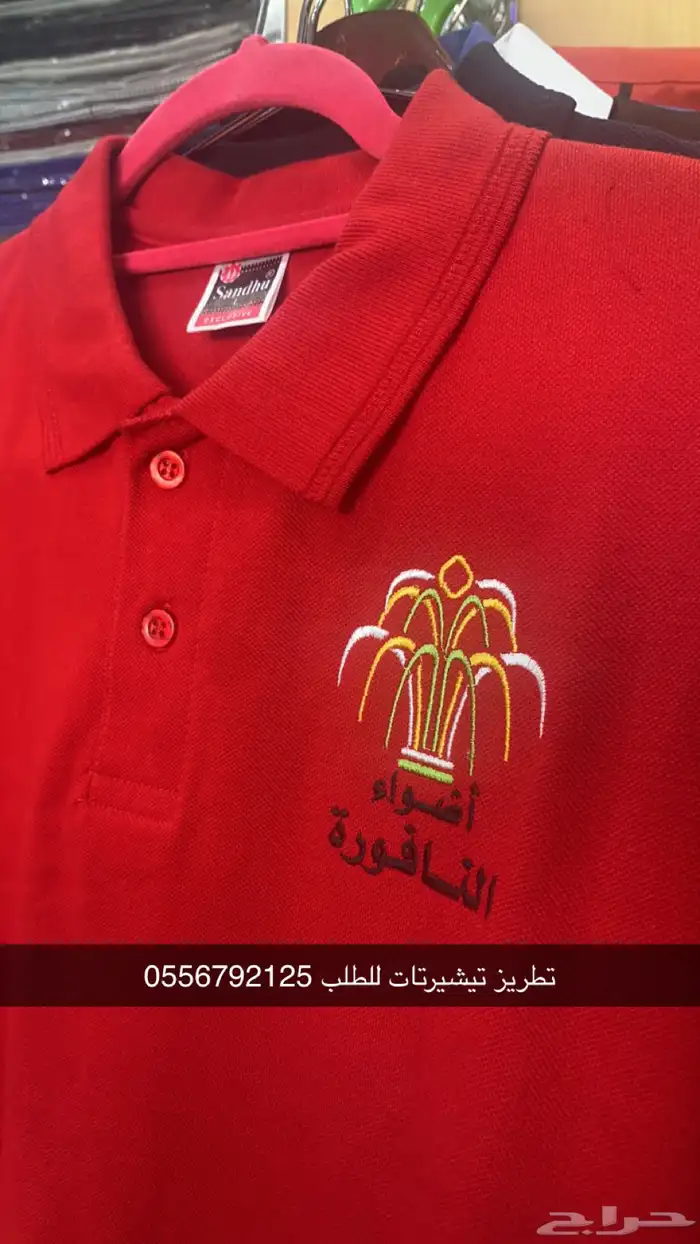بوكسات عبايات اكياس اكواب شرايط ليبل قماش لوقو جلد تاقات 86