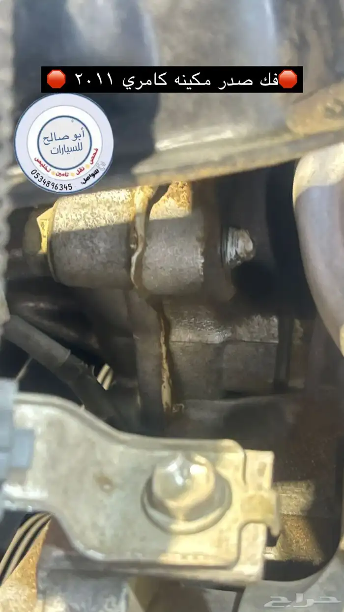 فحص سيارات بدي ومحركات شامل راجع تقييم العملاء 3