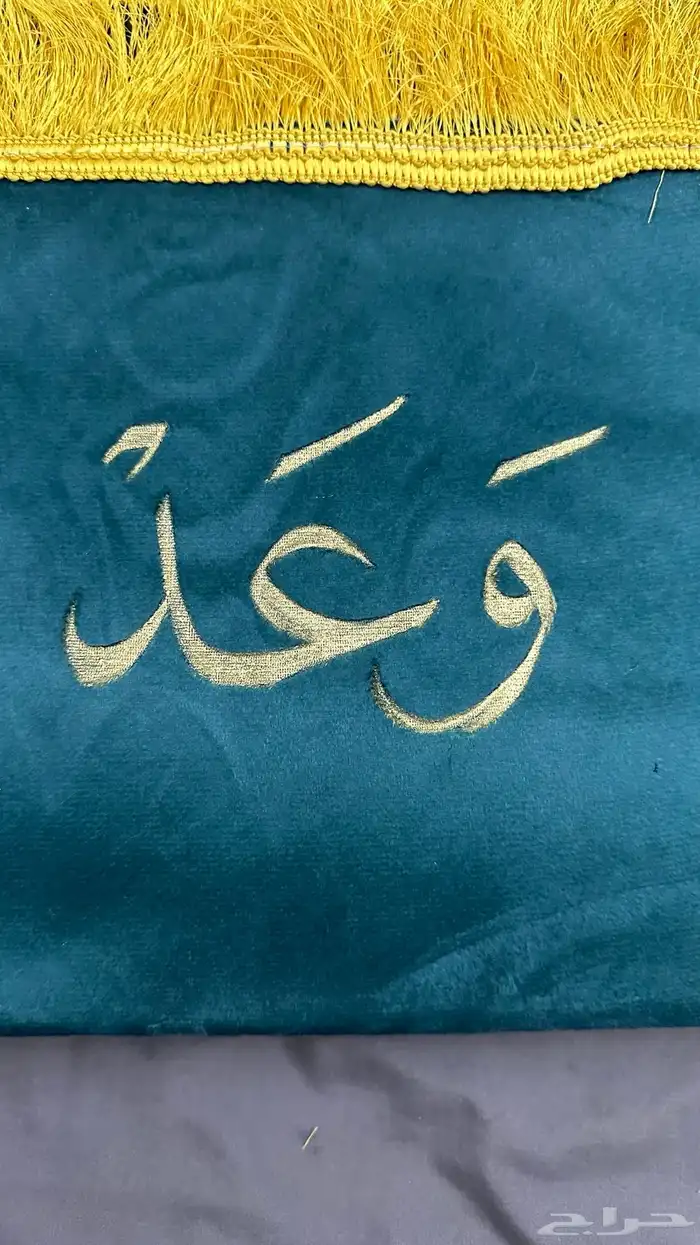 سجادة للبيع مع كتابة الاسم 8