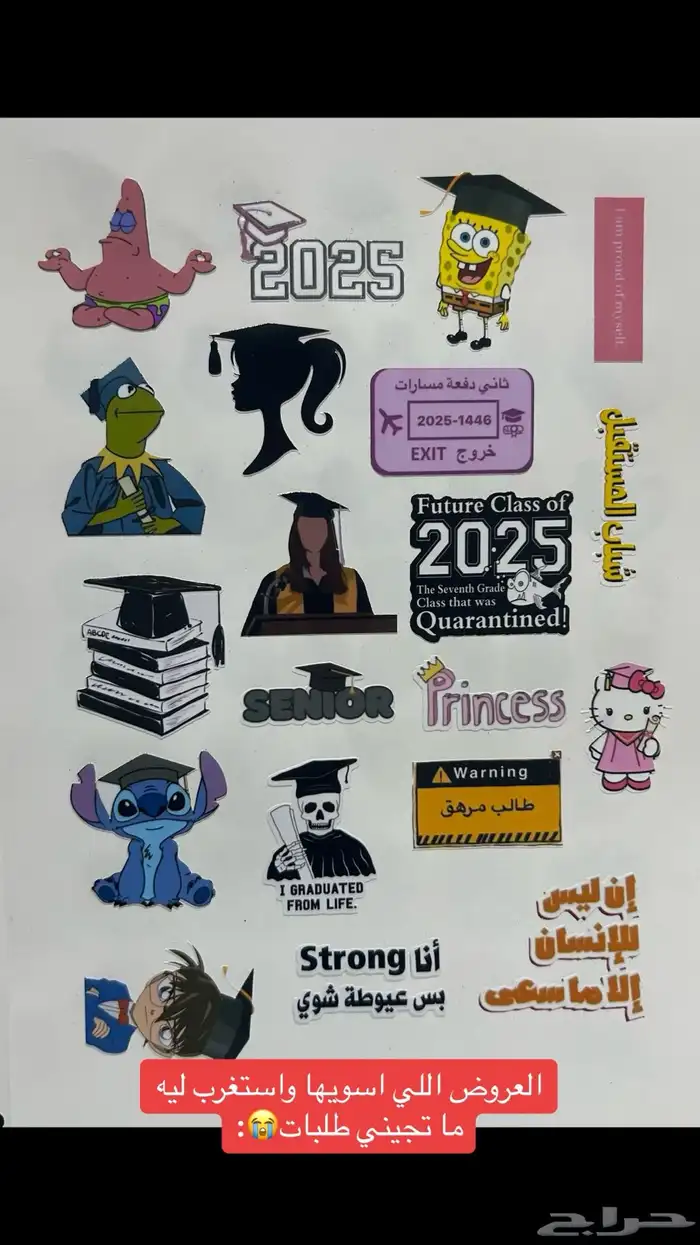 استكرات للمتاجر والمشاريع 3