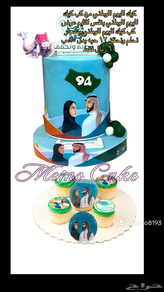 كيك مناسبات اعياد ميلاد زواج توديع عزوبيه 0