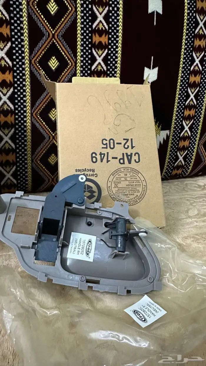 يد فتاحه الباب جمس 2