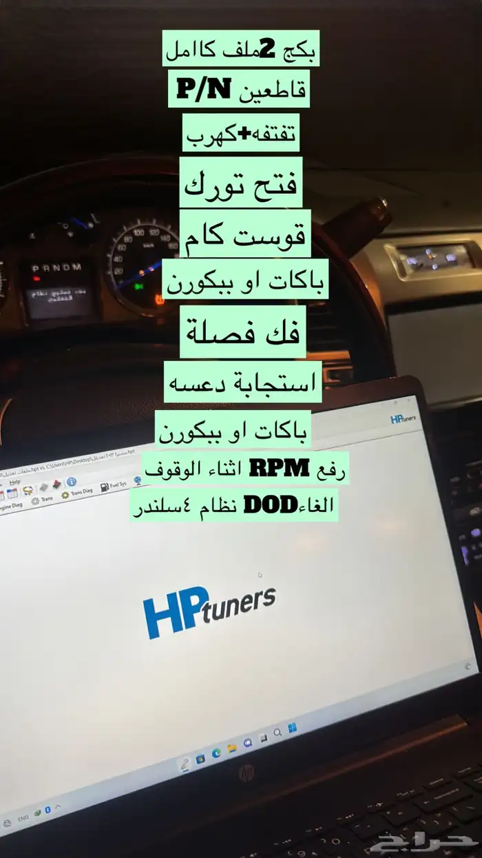 برمجة السيارات الامريكيه قواطع وفك فصله 1