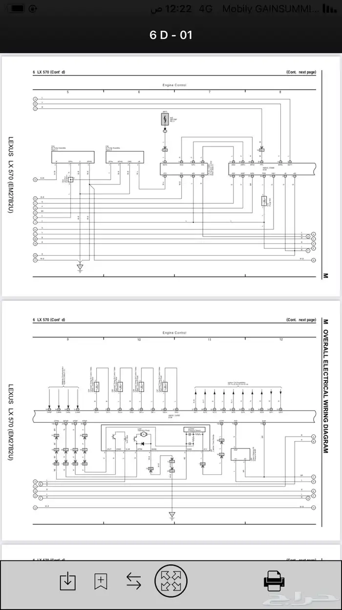 ضفيره علبه فيوزات تجديد كامل 4