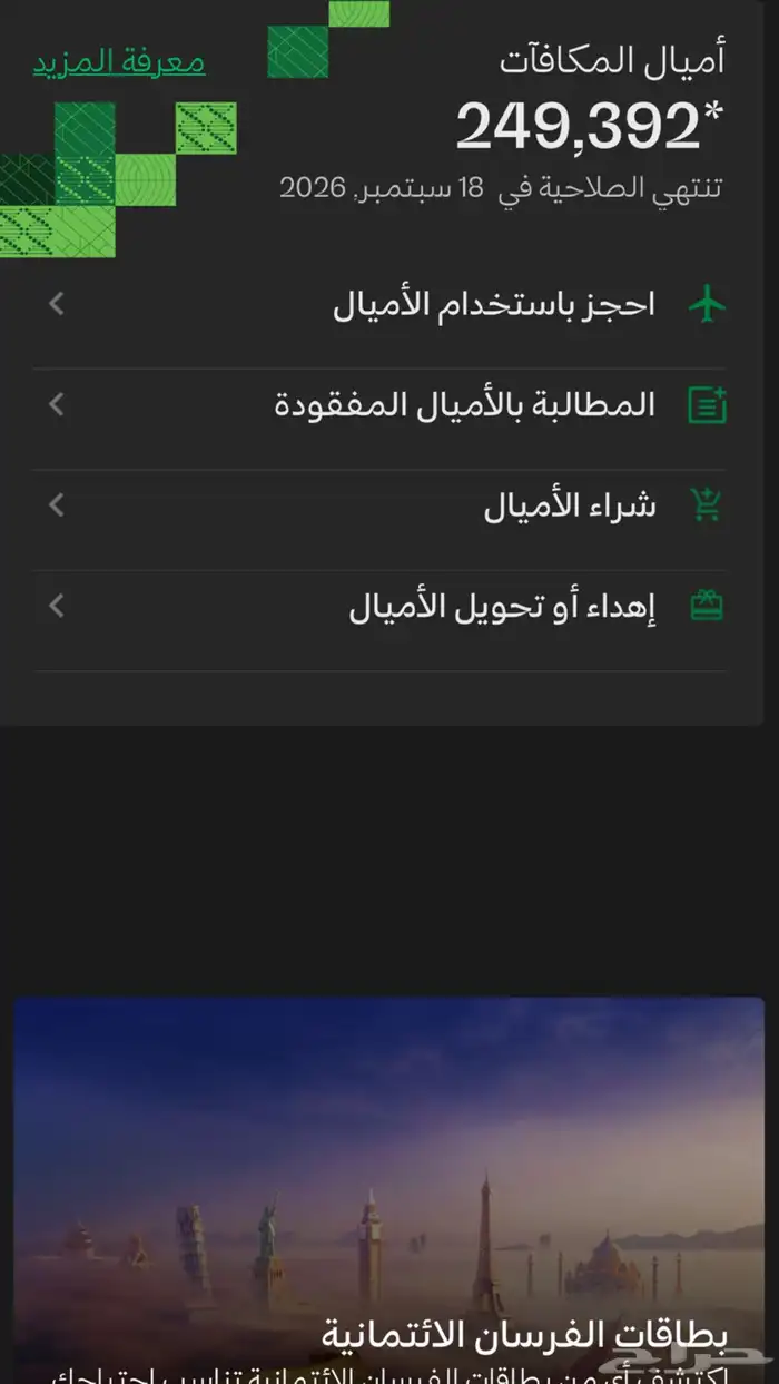 اميال الفرسان للبيع 0