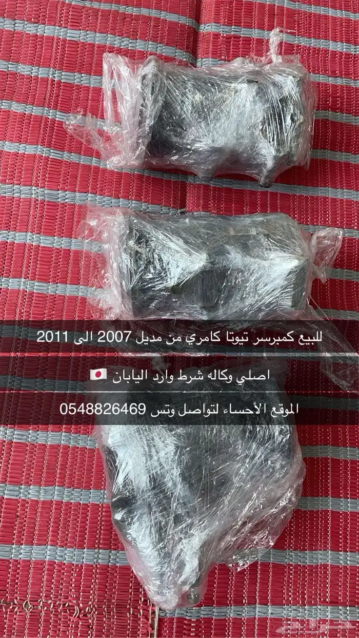 قطع غيار تيوتا كامري من مديل 2007 الى 2011 0