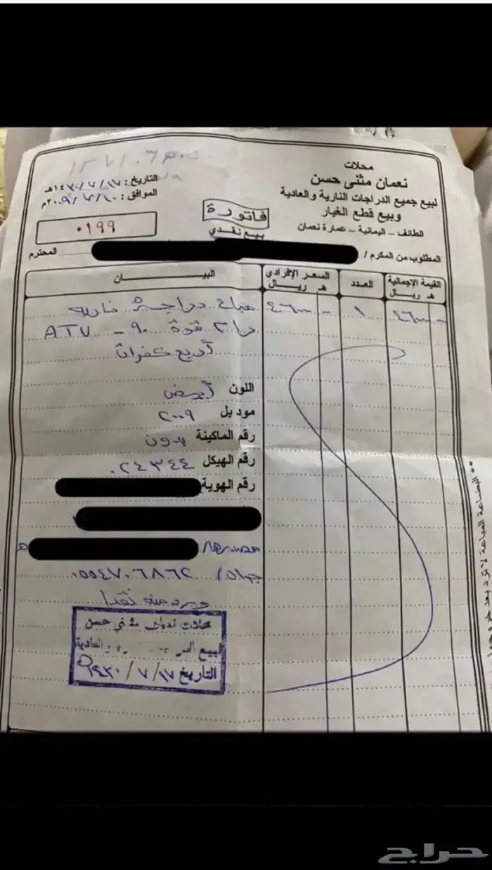 دباب رام 90 6