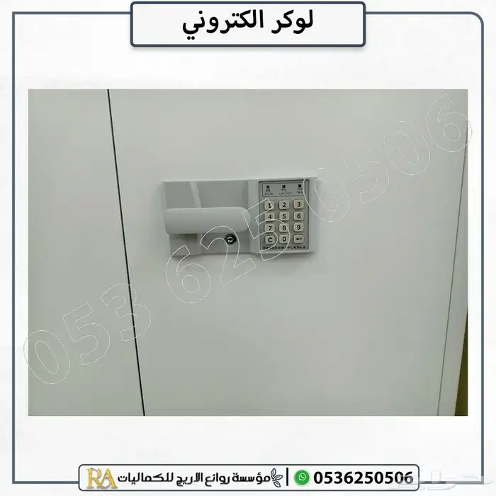 لوكر حديد إلكتروني بأرفف داخلية تصميم آمن ومتين 2