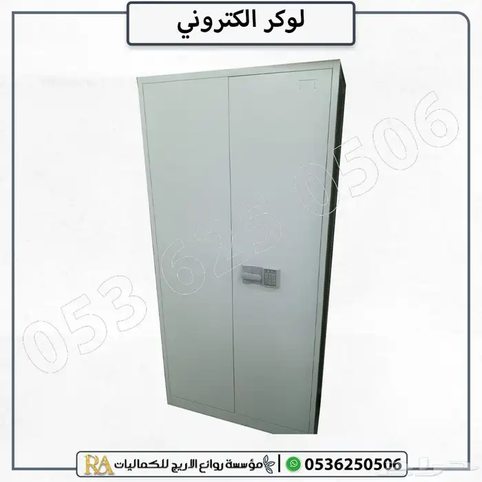 لوكر حديد إلكتروني بأرفف داخلية تصميم آمن ومتين 0