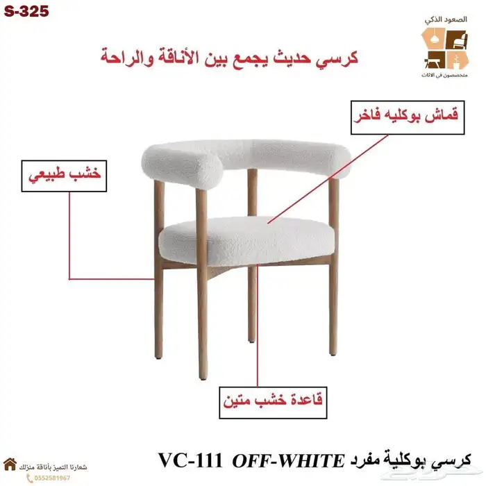 كراسي انتظار ذو جوده عاليه 7