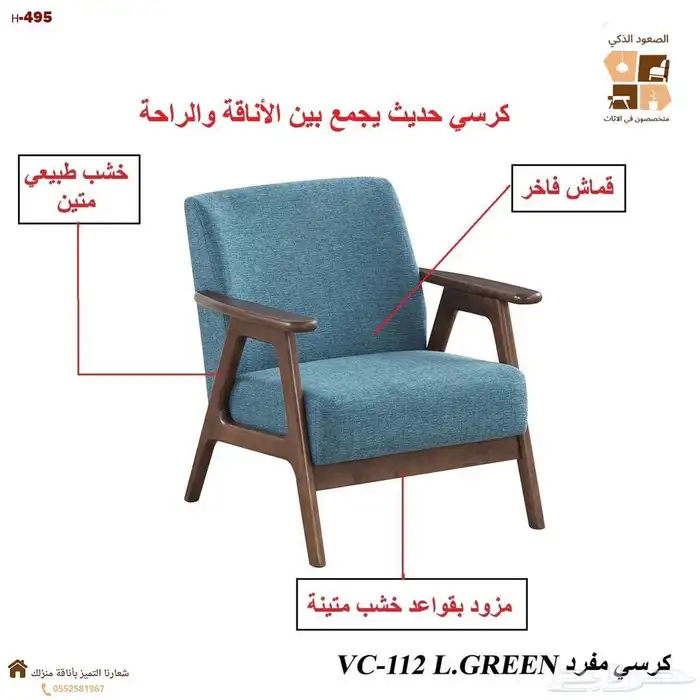 كراسي انتظار ذو جوده عاليه 2