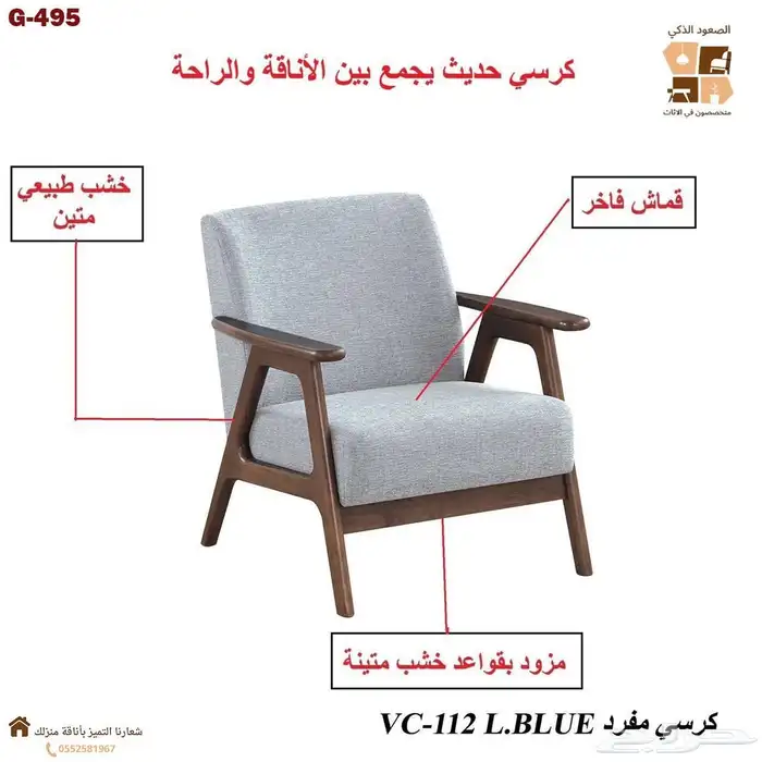 كراسي انتظار ذو جوده عاليه 1