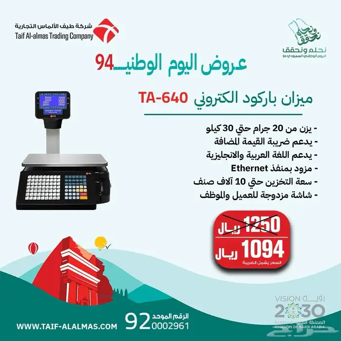 ميزان الكترونى ميزان باركود 0