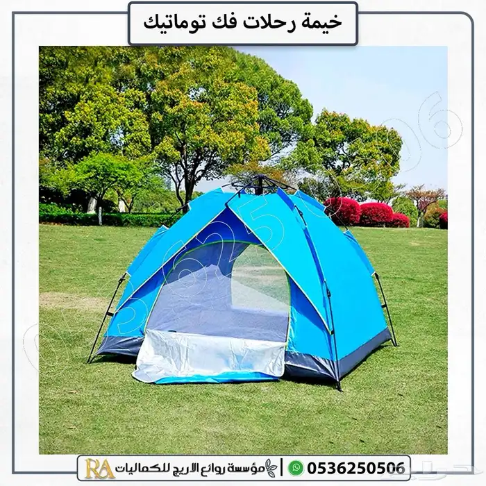 خيمة رحلات فك اوتماتيك 0