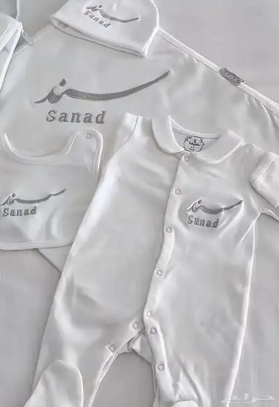 اطقم مواليد مع التطريز بالاسم 0