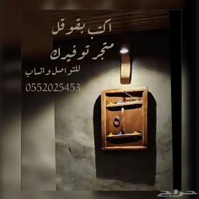 شداد تراثي 4