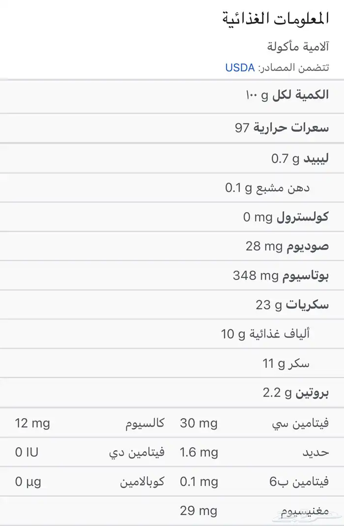 نبات الباشن فروت 8