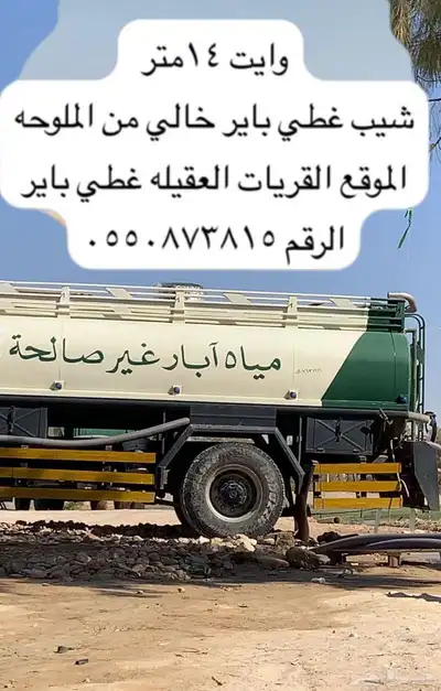 ماء خالي من الملوحه 0