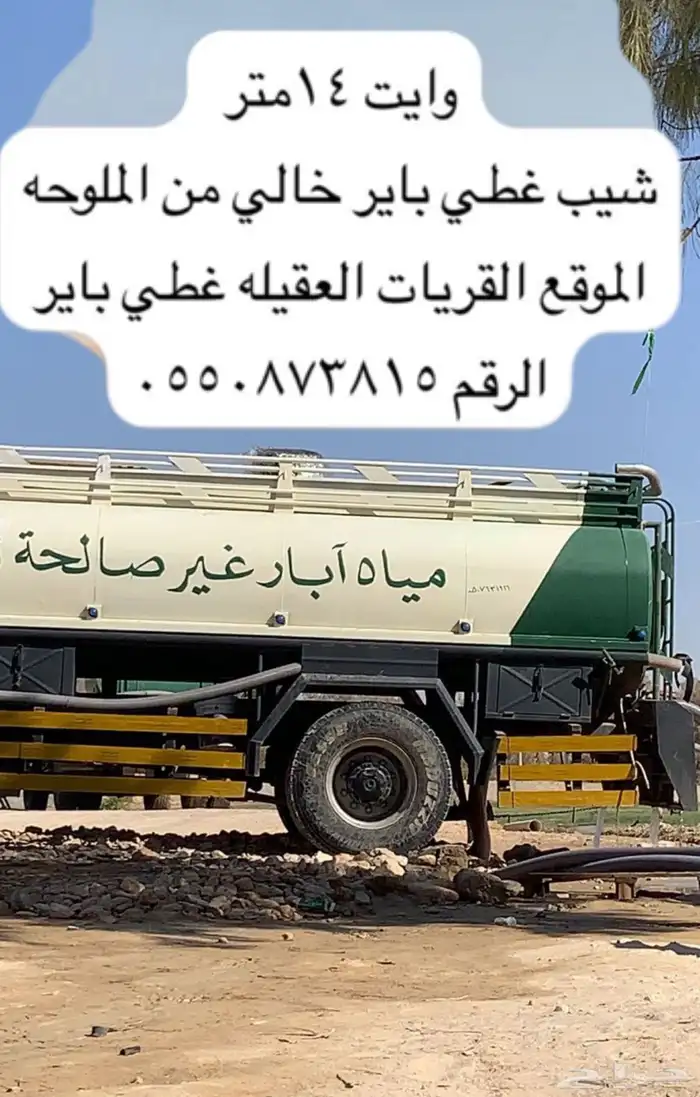 ماء خالي من الملوحه 0
