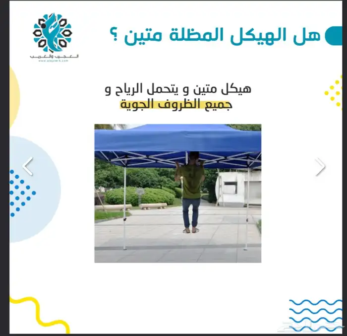 خيمة قابلة للطي 3 في 6 مع رواق و طاقة شمسية 2