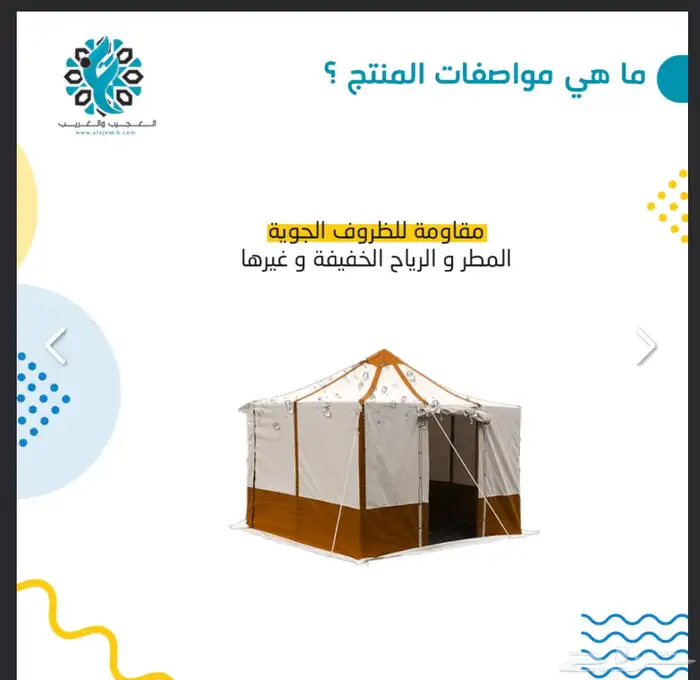 خيمة باكستانية 4 في 4 2