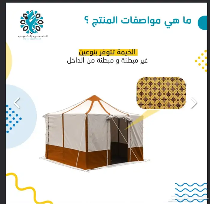 خيمة باكستانية 4 في 4 5