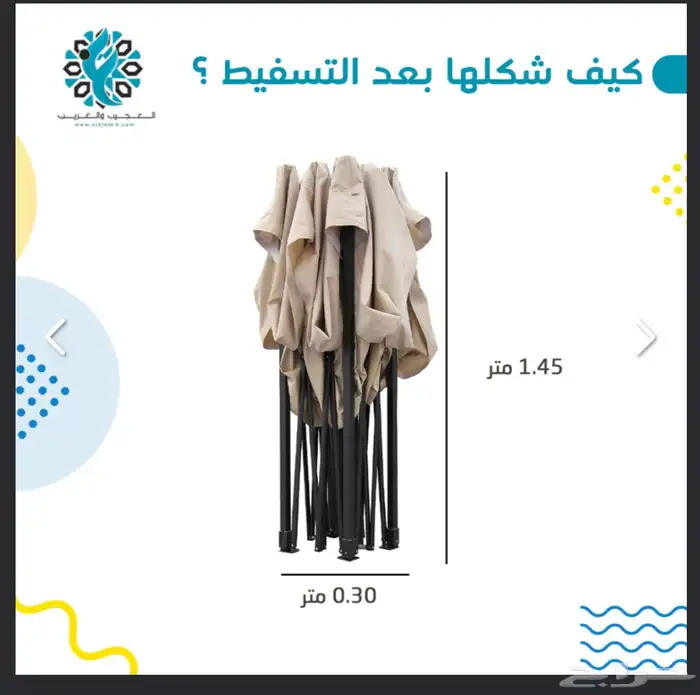 خيمة قابلة للطي 3 في 6 مع رواق و طاقة شمسية 4