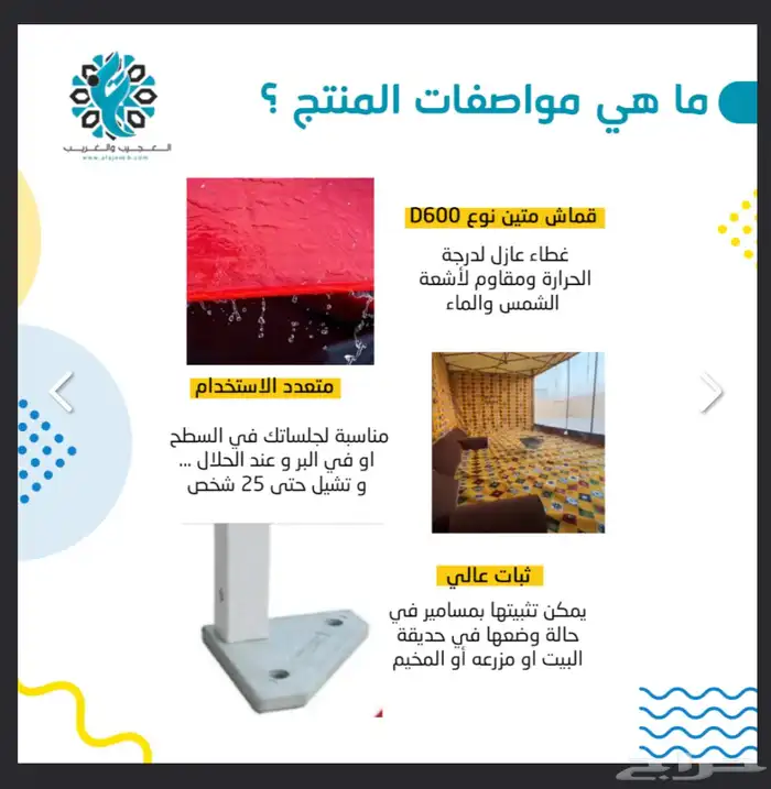 خيمة قابلة للطي 3 في 6 مع رواق و طاقة شمسية 1
