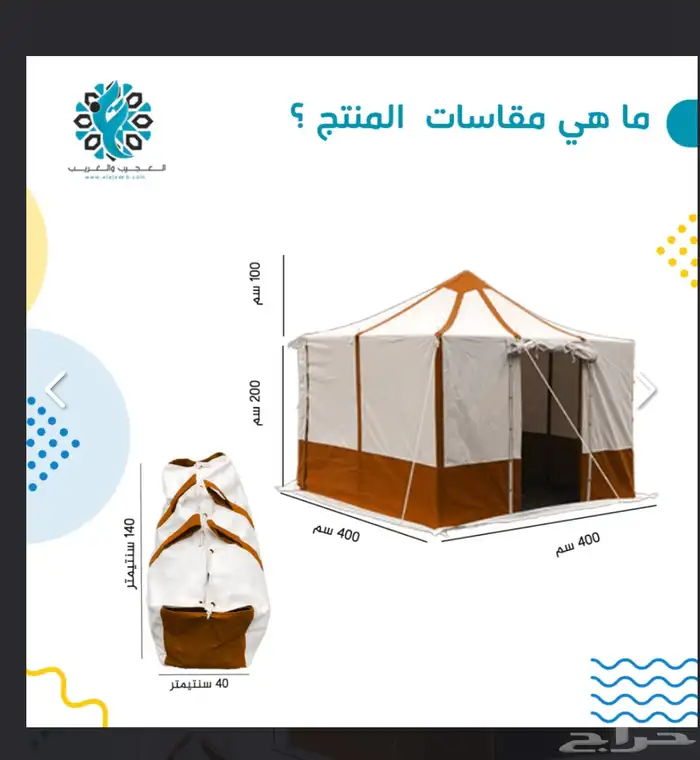 خيمة باكستانية 4 في 4 1