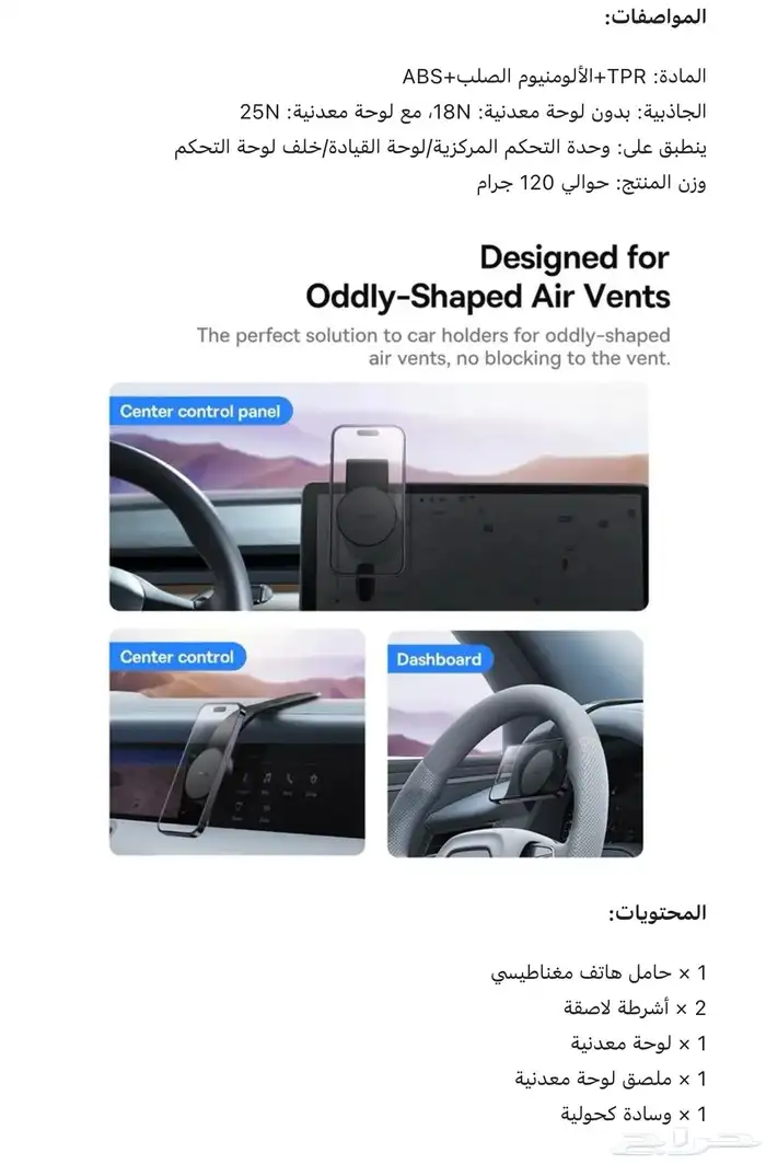 حامل جوال مغناطيسي بيسوس c02 كلاستر للجوال - اسود 2