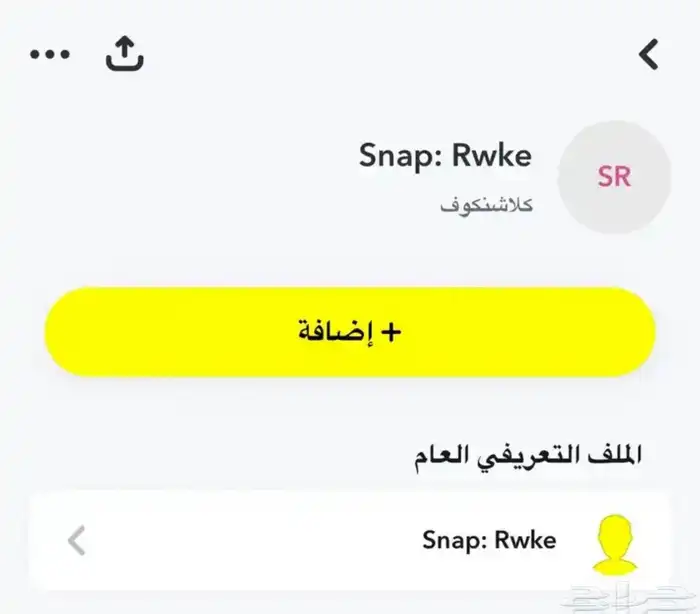 سناب عربي 0