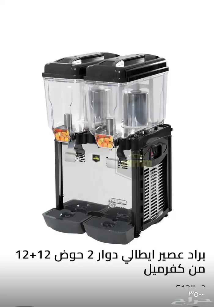 تجهيز كوفيهات بأحدث الأجهزة (كوفي دي -V60 9